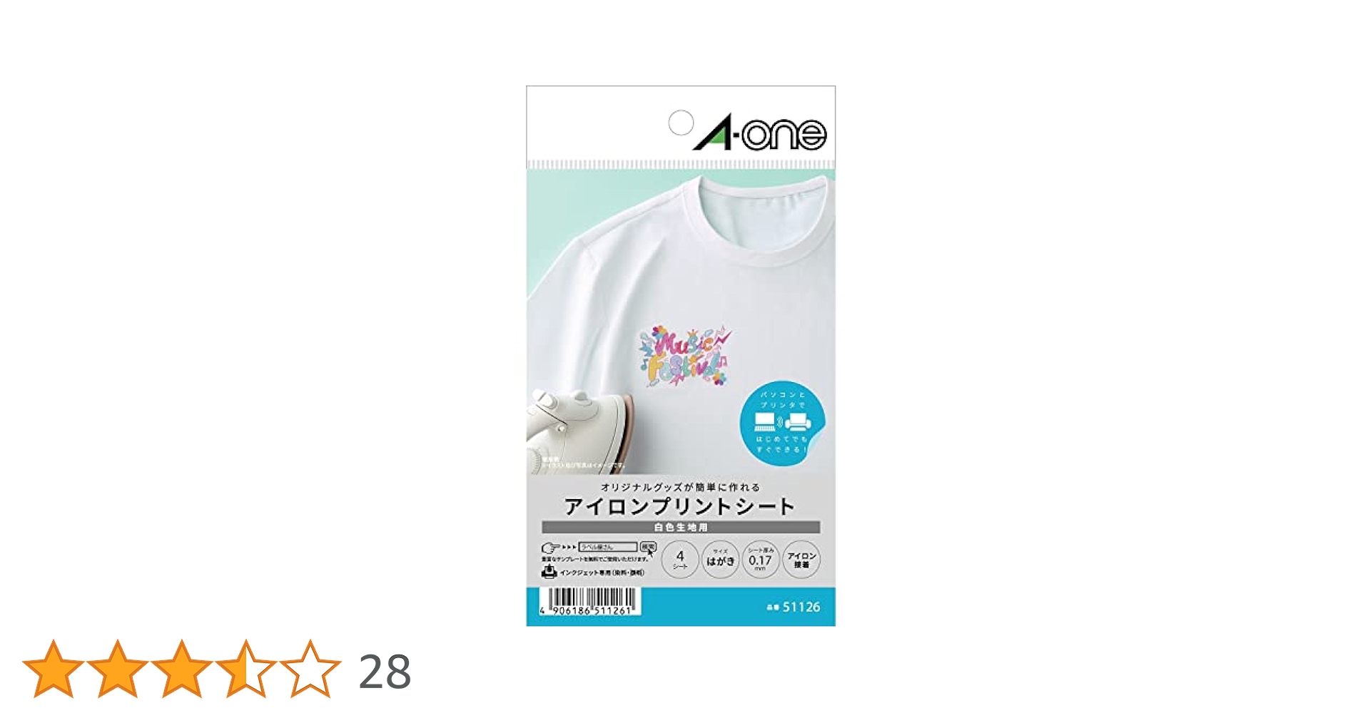 アイロンシート白12枚 51PXUAioI9L.jpg